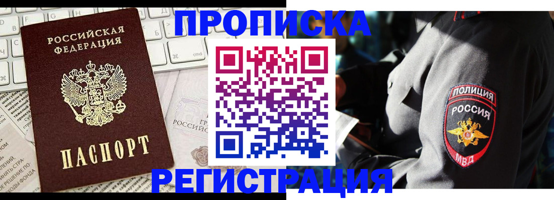 регистрация для школы в Белово